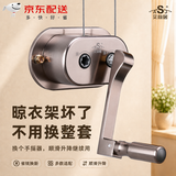 艾尚居（ASJ） 晾衣架配件手摇器双杆式阳台升降器手动升降凉衣架摇手器配件 香槟椭圆款（安装孔距12CM）