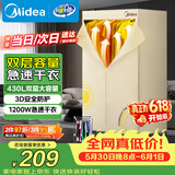美的（Midea）价保618【柔烘速干】干衣机烘衣机家用婴儿衣物风干机360循环热风大容量除菌除螨烘衣机HBGJ12AA