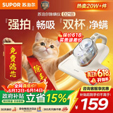 苏泊尔除螨仪【价保618】床宝性价比大吸力紫外线双震拍打床上高温杀菌双杯尘螨分离家用吸尘神器D21B