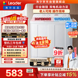 统帅（Leader）海尔出品 波轮洗衣机 双桶半自动双缸 10公斤家用 京东自营以旧换新家电补贴TPB100-1188BS