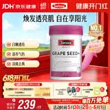 Swisse斯维诗葡萄籽烟酰胺片 热巴同款原花青素维C维E亮肤 180片/瓶
