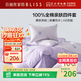 百丽丝水星家纺出品四件套床上纯棉100%全棉四件套被套床单被罩双人床上用品套件1.8m床