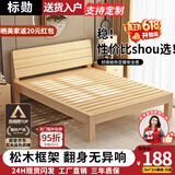 标勋实木床双人1.8米现代简约1.5米家用主卧大床出租屋床1.2m单人床 【床腿30cm高】单床 1500mm*2000mm【推荐】