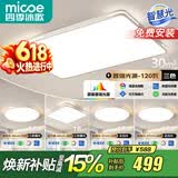 四季沐歌（MICOE） 照明LED客厅灯具套餐卧室吸顶灯餐厅中山灯具北欧后现代灯 5灯：90CM三色客厅灯/三室两厅套餐A