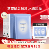 Dermaroller德国进口品牌直售院线玻尿酸精华面膜经典囤货修复高能补水20片 10片/盒*2