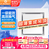 金羚（JINLING）排气扇卫生间集成吊顶排风扇厨房换气扇300*300  BPT10-23-2G