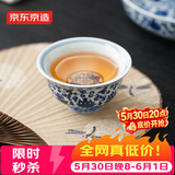 京东京造 青花缠枝莲压手杯 茶杯陶瓷功夫茶具压手杯主人杯礼盒120ml