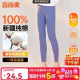 宜而爽【一等品100%纯棉】女士秋裤全棉保暖裤大码打底秋冬季棉毛裤女