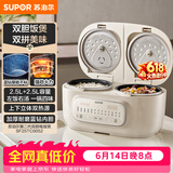 苏泊尔（SUPOR）【价保618】电饭煲2.5L+2.5L双胆双控上下双热源蓝钻不粘锅内胆家用多功能微压电饭锅25TC0052