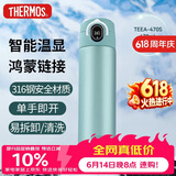 膳魔师（THERMOS）智能保温杯470ml大容量男女士温显水杯子TEEA-470SR GR (雅川青)