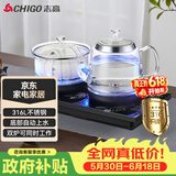 志高（CHIGO）全自动上水电热水壶 茶台烧水壶一体机 嵌入式泡茶电茶炉茶桌茶具套装316发热盘JBL-S9980