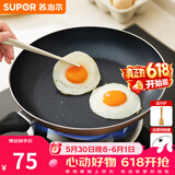 苏泊尔（SUPOR） 平底锅不粘锅家用小煎锅煎蛋饼牛排煎锅厨房锅 28CM明火专用【带盖】 28cm