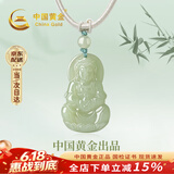 中国黄金（CHINA GOLD）和田玉观音吊坠男款玉佩项链挂坠520情人节礼物送男朋友老公生日 观音和田玉项链-绿绳