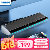 飞利浦（PHILIPS）蓝牙音箱电脑音响多媒体台式机家用桌面笔记本有线低音炮高解析电视HIFI级音质电竞游戏礼物SPA725