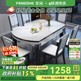 丰舍 餐桌 岩板实木餐桌椅组合现代简约家用小户型餐台可伸缩折叠饭桌 1.35米黑白色-雪山白岩板-实木椅 一桌八椅