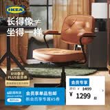 宜家（IKEA）【单品包邮】阿勒夫耶正品人体工学椅办公椅真皮电脑椅商务老板椅 【头层牛皮-真皮】金棕色