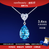 rarebeauty【生日礼物送女友老婆】项链女士银蓝托帕石天然宝石吊坠水晶时 3克拉银项链-礼盒礼袋