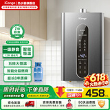 iCongo志高家电科技(香港)有限公司出品【免费上门安装】燃气热水器液化气家用热水器一级静音恒温强排式 12L 一级静音】五排火智能恒温 +一厨一卫 液化气（20Y）