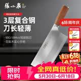 张小泉铭匠系列复合钢刀具套装家用厨房菜刀不锈钢切片刀厨师专用 桑刀2#205mm D50867200