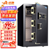 虎牌保险柜家用办公小型指纹密码WiFi保险箱全钢防盗可入墙保密保管柜 博瑞系列 60cm 钢琴黑