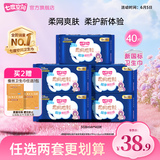 七度空间卫生巾姨妈巾少女超薄纯棉超长夜用卫生巾护垫批发 网面338mm*40片