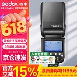 神牛TT685II二代机顶闪光灯单反微单热靴闪光灯高速同步TTL外拍摄影灯户外人像模特补光摄影佳能版