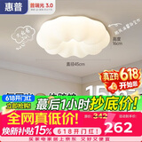 惠普卧室云朵led吸顶灯奶油风儿童房普瑞护眼中山灯具 臻之光