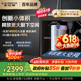 史密斯（A.O.SMITH）佳尼特净水器蓝鲸1200G 家用净水器厨房专用台下净水机直饮一体机小体积冠军之选CR3000BM1价保618