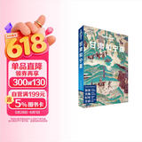 甘肃和宁夏（第三版） LP孤独星球Lonely Planet 旅行指南