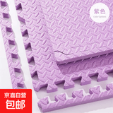 加厚泡沫地垫拼接家用婴儿爬行垫卧室榻榻米垫子打地铺垫子坐垫 紫色 约1.2cm厚30*30cm树叶纹/1片