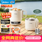 美的（Midea）电煮锅 小电锅 便携式折叠锅 旅行出差家用304不锈钢泡面锅 0涂层电热锅 多功能锅XZE1625S 配蒸笼