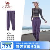 骆驼（CAMEL）运动休闲女裤子防泼水梭织束脚运动裤 J23CAVLR059 甜葡萄紫 L