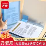 齐心(Comix)两孔夹文件夹 2孔文件夹活页打孔A4文件夹 D型二孔 1只装25mm A4 浅蓝A5625