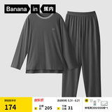 蕉内（Bananain）棉棉305H男女士睡衣睡裤纯棉情侣家居服套装春夏季长袖长裤不闷汗 【男士】彦灰 XL