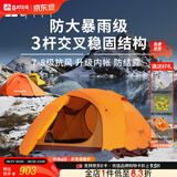 喜马拉雅野外帐篷野营加厚户外露营防雨高山四季专业冬季防寒过夜登山套装 升级plus加宽版【专业级推荐】