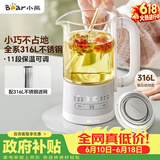 小熊（Bear）【价保618】迷你养生杯养生壶煮茶器 办公室煮茶壶恒温烧水壶0.6升YSH-E06H1