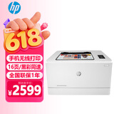 惠普（HP）LaserJet Pro M154nw A4彩色无线激光打印机 支持有线网络打印 商用办公