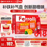 意之宝Ferrolip补铁剂贫血补气血女性孕妇成人儿童20袋/盒