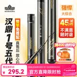汉鼎一号5代鱼竿超轻手竿7.2米台钓竿鲫鱼竿碳纤维手杆 7.2m大综合