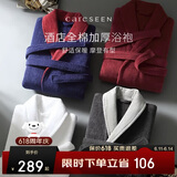 康尔馨五星级酒店浴袍 男女全棉毛巾料家居服浴衣 加厚柔软吸水 红色