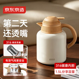 京东京造 茶壶 暖暖系列煮茶具闷茶烧水养生茶壶 316不锈钢糖果白1.5L