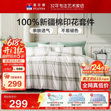 富安娜床上四件套纯棉 100%全棉床单被套双人加大 邂逅 230*229cm 绿