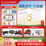 合生元（BIOSTIME）派星幼儿配方奶粉 3段(12-36个月)法国原装进口800克/350克 3段800克*6罐【整箱更划算】