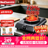 红日（RedSun）红外线燃气灶单灶台式煤气灶家用天然气液化气单眼猛火灶熄火保护一级能效70%高热效节能省气108D 浅灰色 液化气