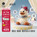babycare小丑鸭AI智能玩具儿童互动陪伴毛绒智能机器人故事机豆包生日礼物