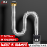 德众厨房水槽下水管 洗菜盆下水管80cm不锈钢耐烫耐用G80