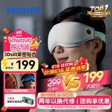 飞利浦（PHILIPS）眼部按摩仪护眼仪可折叠冷热敷穴位按摩器遮光眼罩睡眠 送男女友爸爸父亲节实用生日礼物3101E