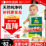迪巧小儿碳酸钙d3颗粒20袋钙婴幼儿0-1-3岁宝宝婴儿钙含维生素d3婴幼儿0-6个月冲剂液体钙肠胃友好不胀气