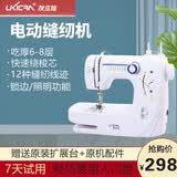 多功能家用缝纫机小型电动迷你缝纫机便携式缝衣服台式锁边包边机缝纫机全自动吃厚微型缝纫机配件礼包 友立佳608缝纫机