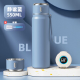 皇家洛克保温杯316不锈钢大容量带杯盖水杯学生车载户外杯子 【智能显温】静谧蓝550ml
